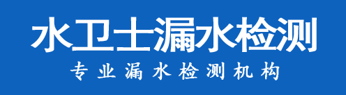 汨罗暗管漏水检测