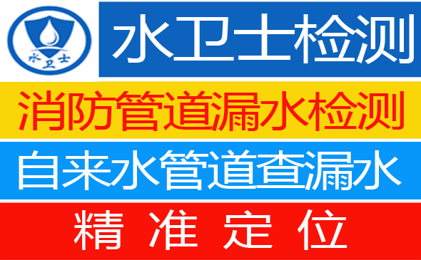 汨罗暗管漏水检测